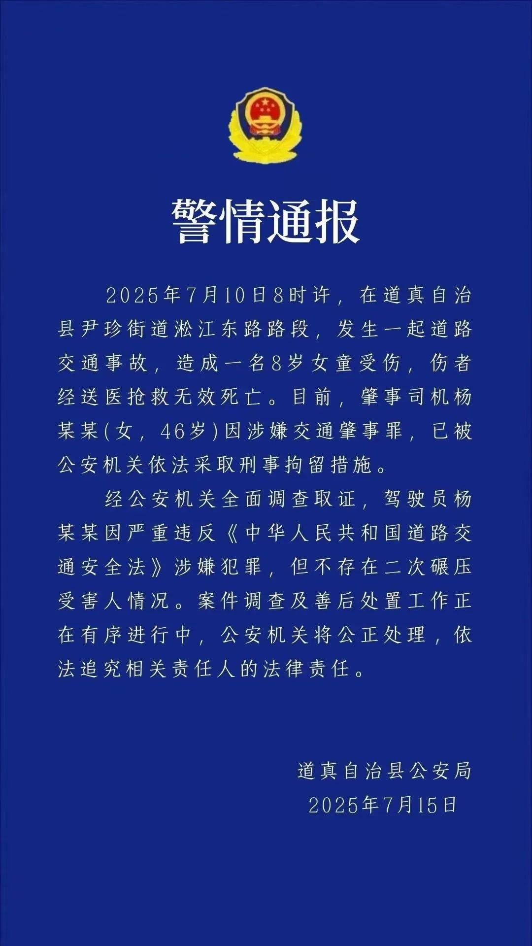 警方通报“贵州8岁女童过斑马线被出租车撞倒身亡”：46岁女子被刑拘<strong></p>
<p>理财与存款</strong>，不存在二次碾压