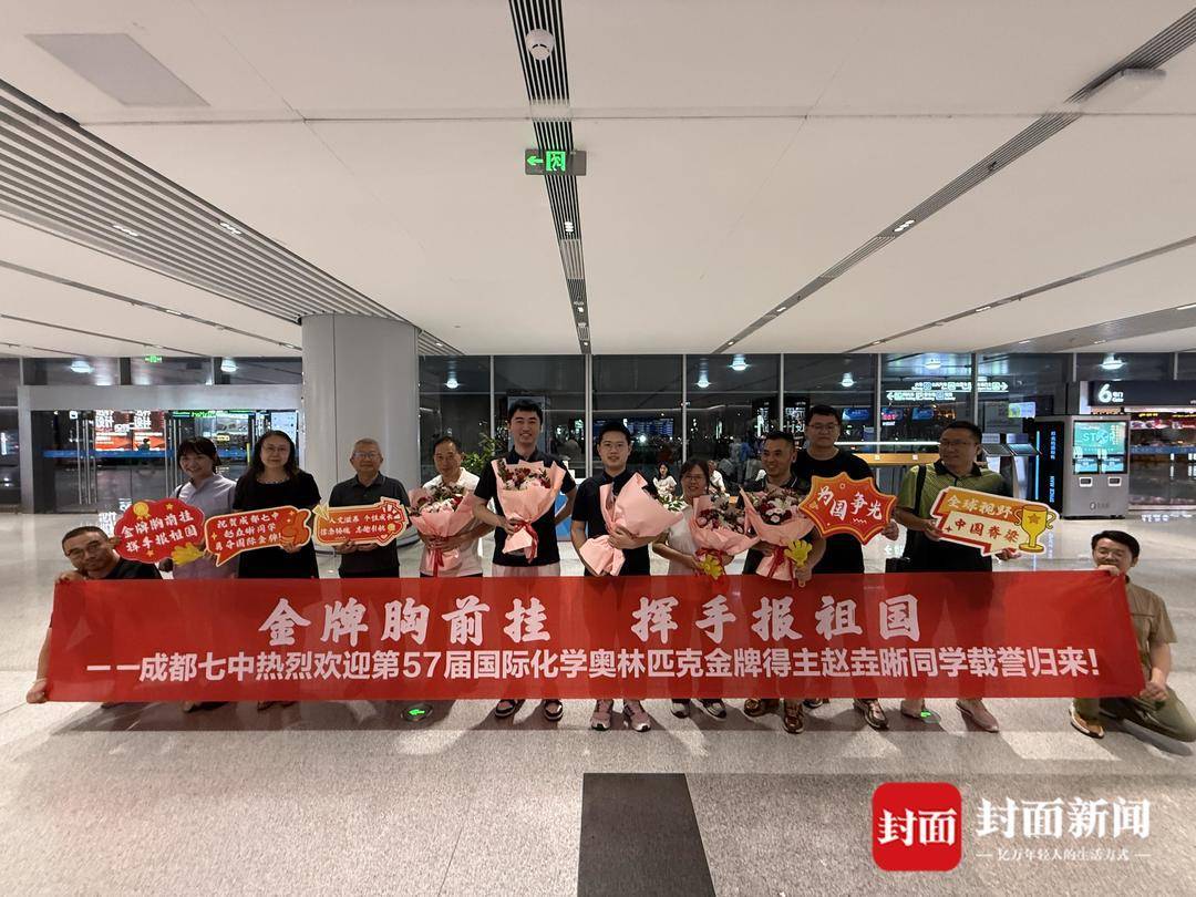 理论成绩世界第一<strong></p>
<p>理财与存款</strong>！成都七中17岁学子夺得国际化学奥赛金牌