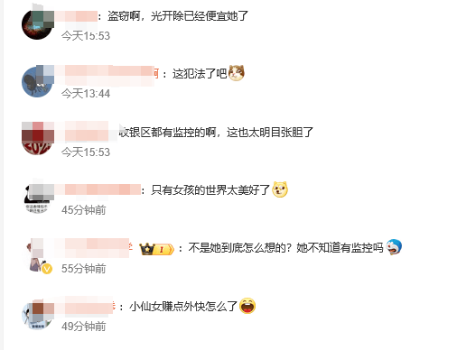山东临沂一奶茶店女员工谎称机器坏了<strong></p>
<p>理财与存款</strong>，让顾客扫自己收款码，律师：涉嫌盗窃罪