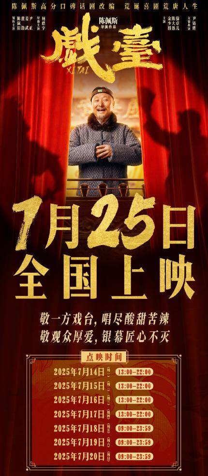 陈佩斯：<strong></p>
<p>理财与存款</strong>我招谁惹谁了