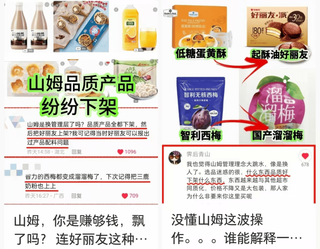 上架好丽友惹恼会员<strong></p>
<p>理财与存款</strong>，有人已给山姆总部写信：我花钱办卡，你卖普通超市就能买到东西