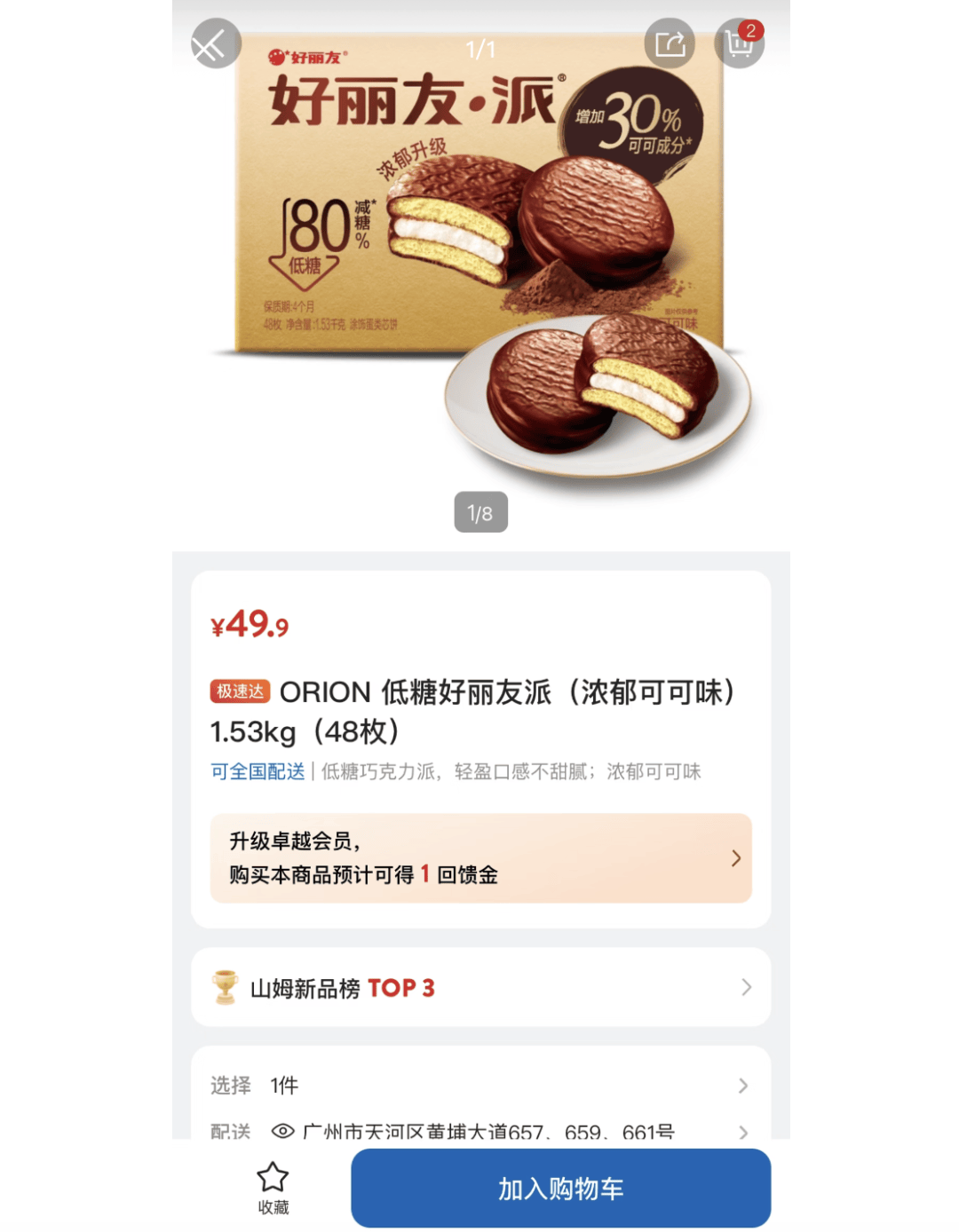 上架好丽友惹恼会员<strong></p>
<p>理财与存款</strong>，有人已给山姆总部写信：我花钱办卡，你卖普通超市就能买到东西