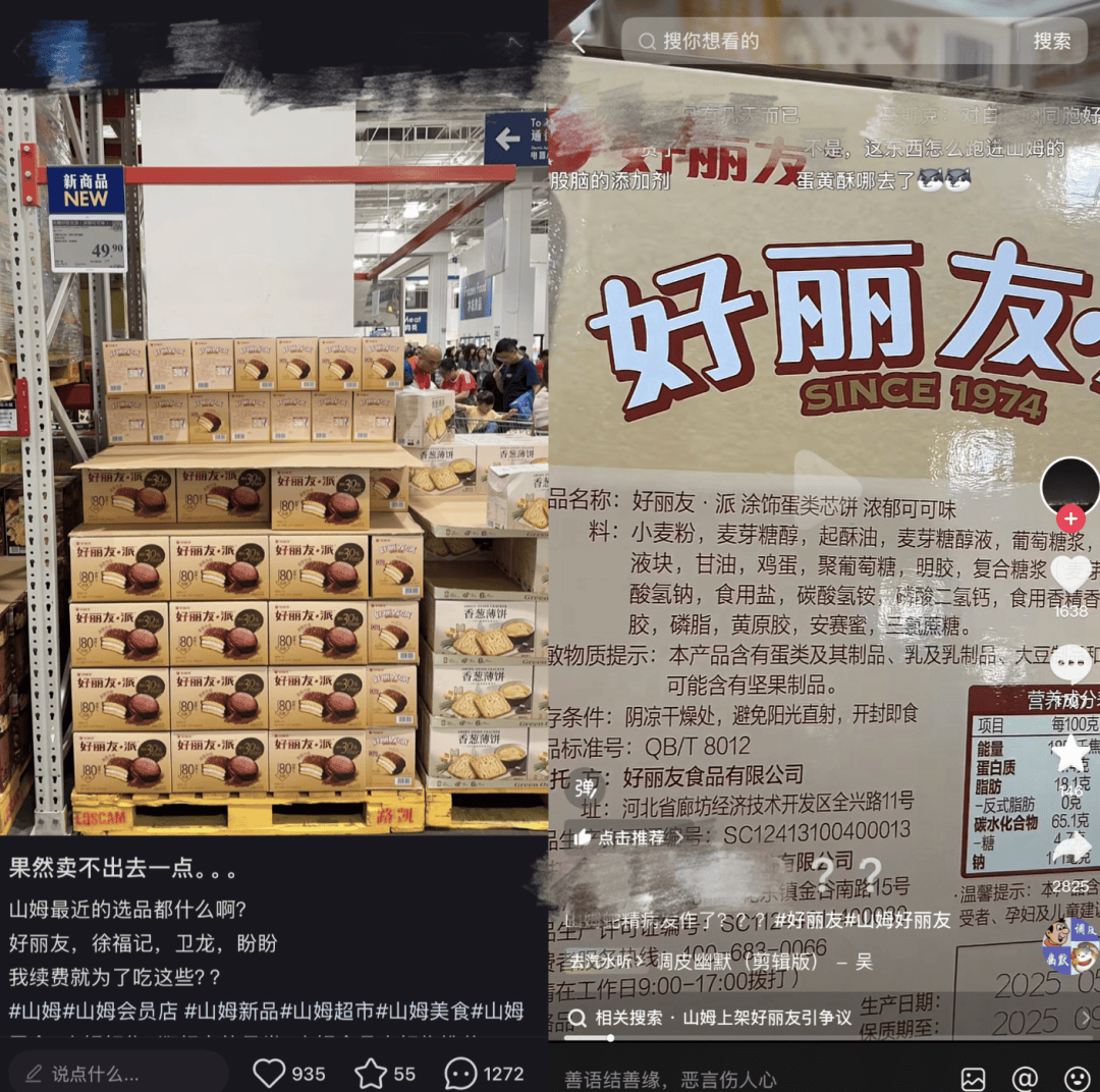上架好丽友惹恼会员<strong></p>
<p>理财与存款</strong>，有人已给山姆总部写信：我花钱办卡，你卖普通超市就能买到东西
