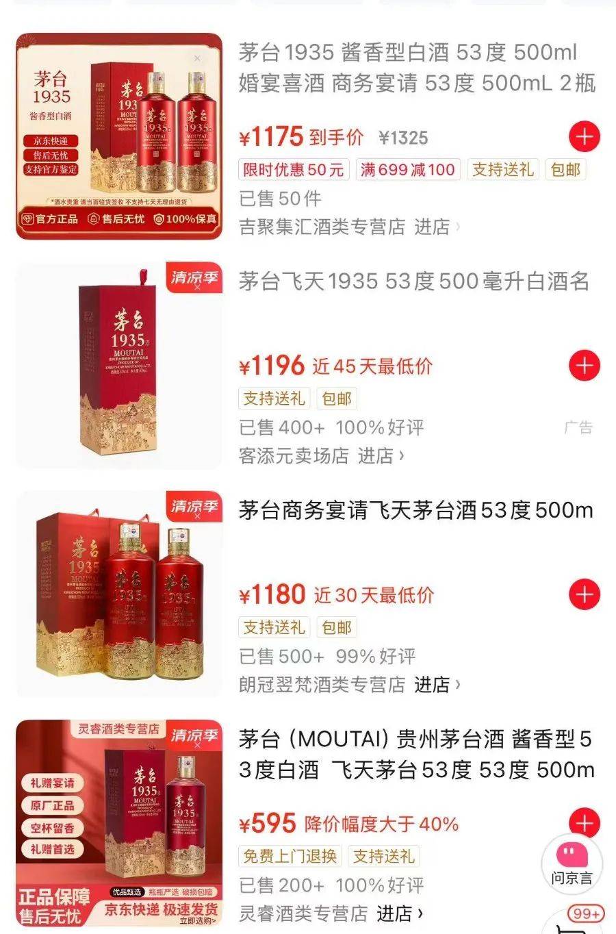 价格腰斩！茅台1935跌破600元<strong></p>
<p>理财与存款</strong>，曾被炒至1899元
