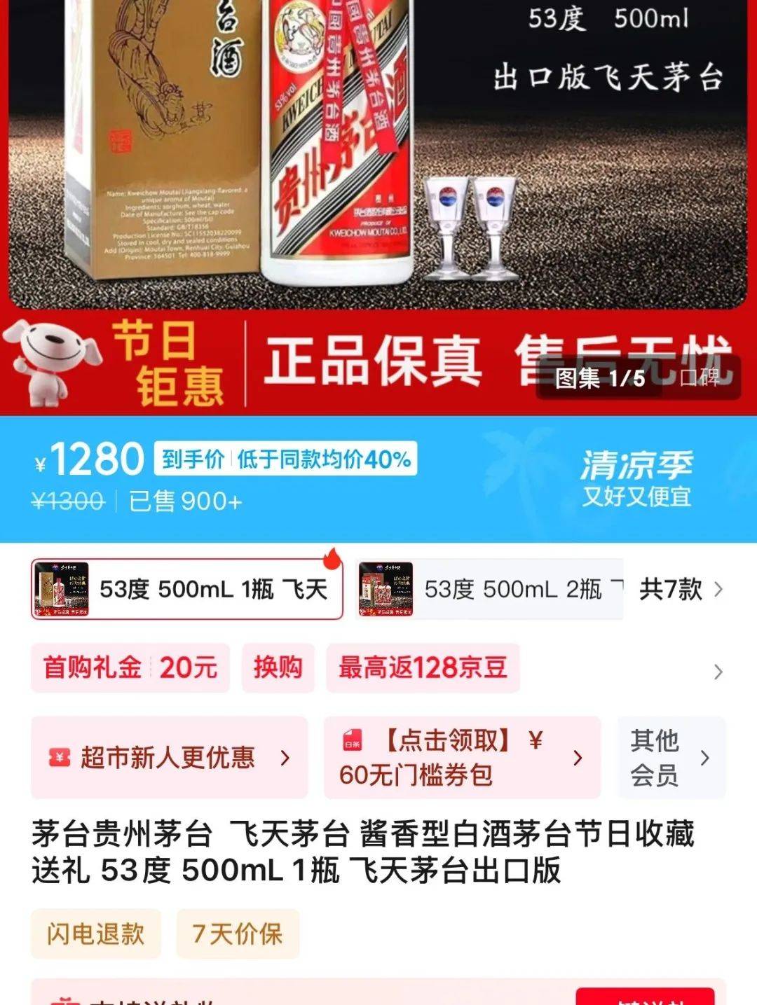 价格腰斩！茅台1935跌破600元<strong></p>
<p>理财与存款</strong>，曾被炒至1899元