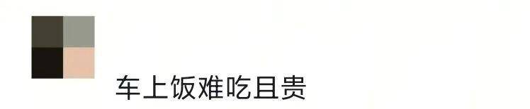 乘客在高铁上使用小型电煮锅<strong></p>
<p>理财与存款</strong>？12306回应：可以带但不能使用