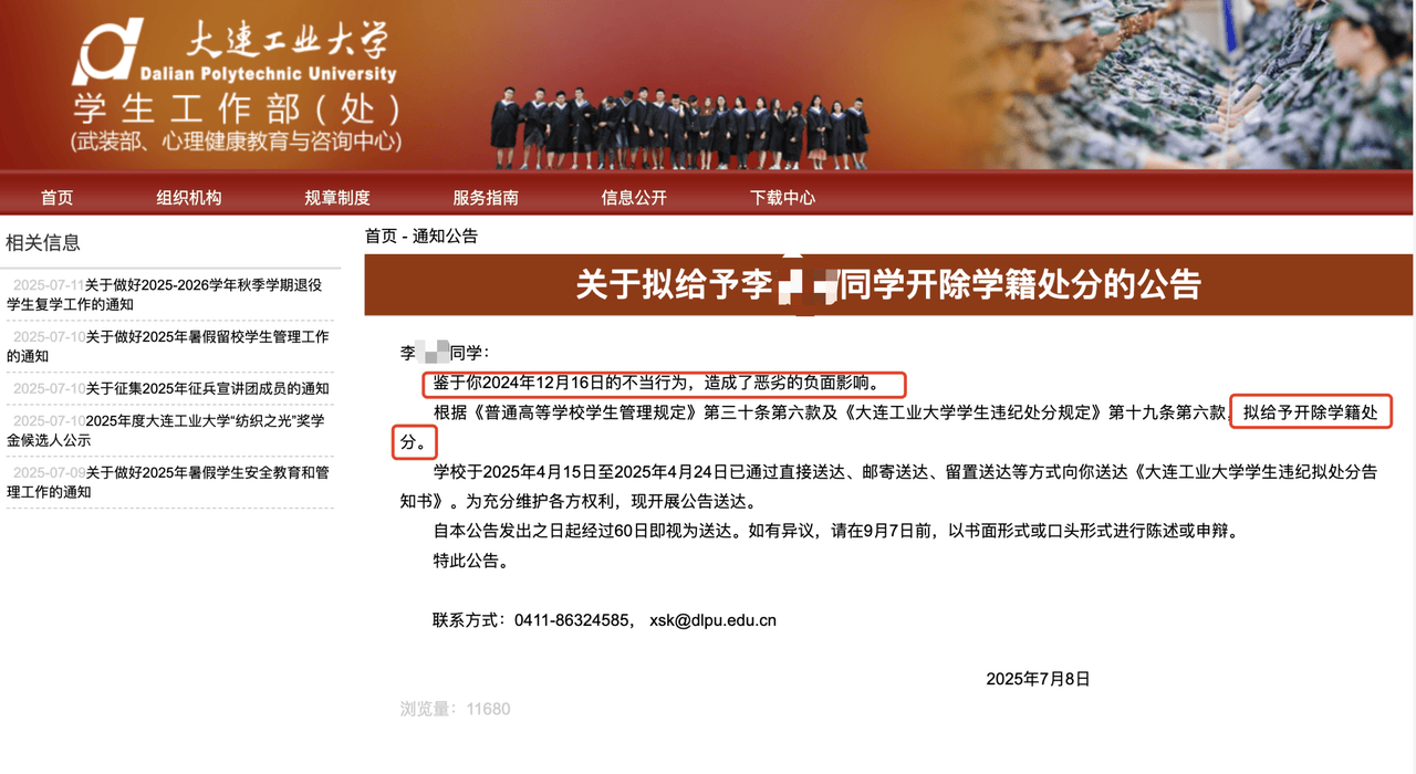 大连工业大学处分事件<strong></p>
<p>理财与存款</strong>，涉事乌克兰电竞选手发文回应