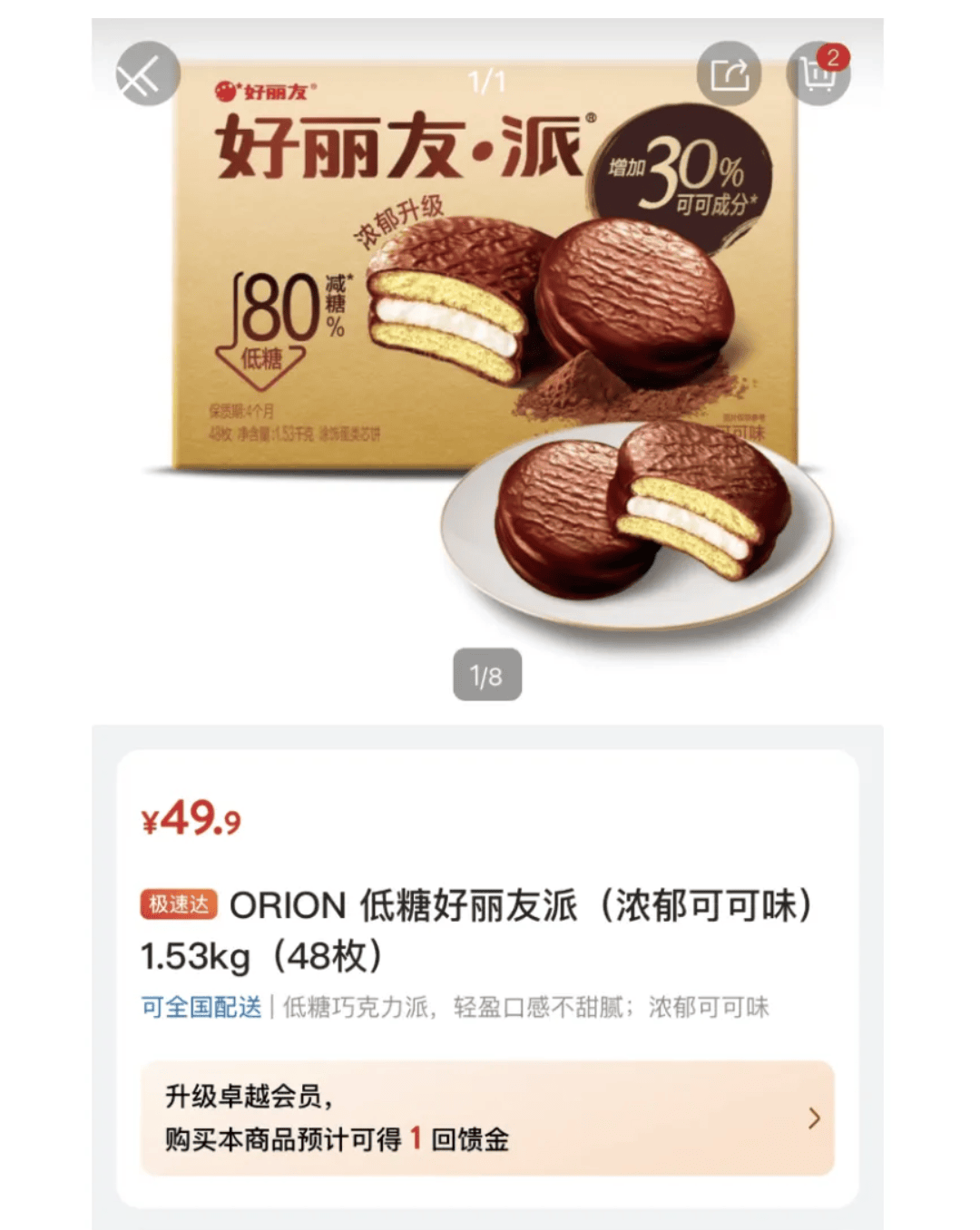 好丽友进山姆<strong></p>
<p>理财与存款</strong>，中产不买账了