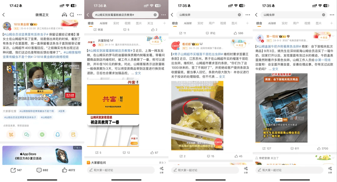 好丽友进山姆<strong></p>
<p>理财与存款</strong>，中产不买账了