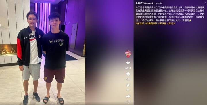 挥手打到王钰栋！宾纪文：赛后第一时间向他道歉<strong></p>
<p>理财保险怎么买</strong>，开心能和他对位