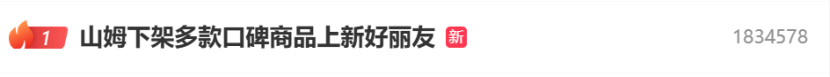 吵上热搜、上百条差评！山姆紧急下架好丽友派等多款零食！盼盼、洽洽被曝改用英文名上架山姆<strong></p>
<p>理财保险怎么买</strong>，包装高级、品牌更名就等于品质升级？