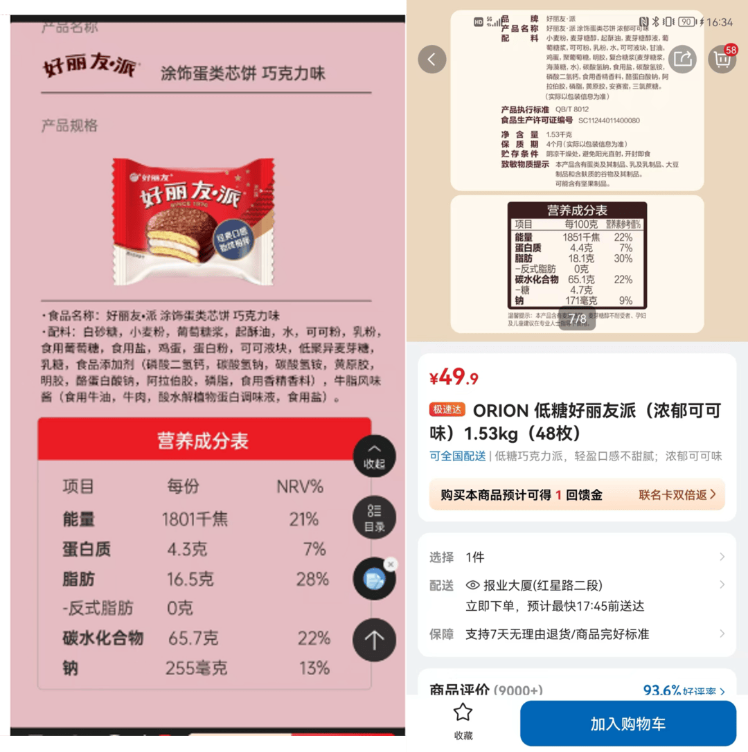 吵上热搜、上百条差评！山姆紧急下架好丽友派等多款零食！盼盼、洽洽被曝改用英文名上架山姆<strong></p>
<p>理财保险怎么买</strong>，包装高级、品牌更名就等于品质升级？