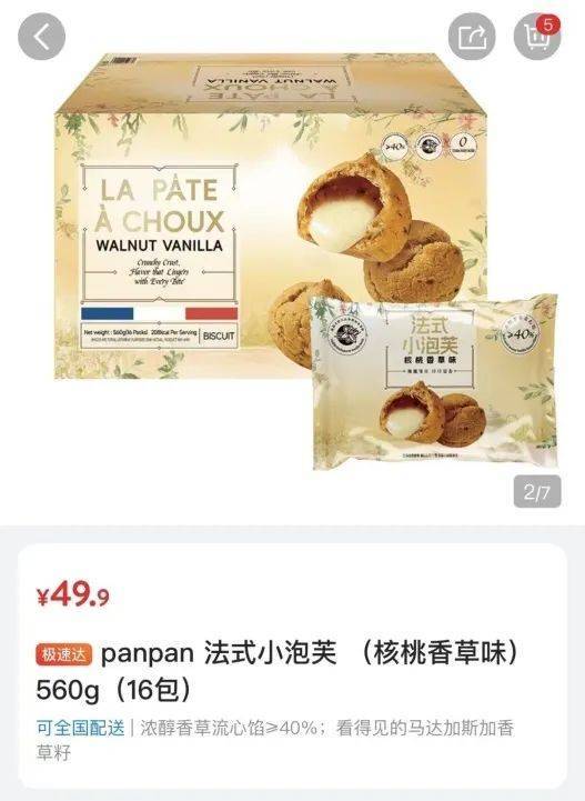 吵上热搜、上百条差评！山姆紧急下架好丽友派等多款零食！盼盼、洽洽被曝改用英文名上架山姆<strong></p>
<p>理财保险怎么买</strong>，包装高级、品牌更名就等于品质升级？