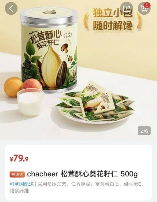 吵上热搜、上百条差评！山姆紧急下架好丽友派等多款零食！盼盼、洽洽被曝改用英文名上架山姆<strong></p>
<p>理财保险怎么买</strong>，包装高级、品牌更名就等于品质升级？