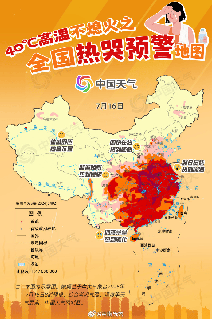 郑州迎来“不眠夜”<strong></p>
<p>理财保险怎么买</strong>！河南人弱弱求问：这波高温啥时候是个头？太阳：给我继续“烤”！