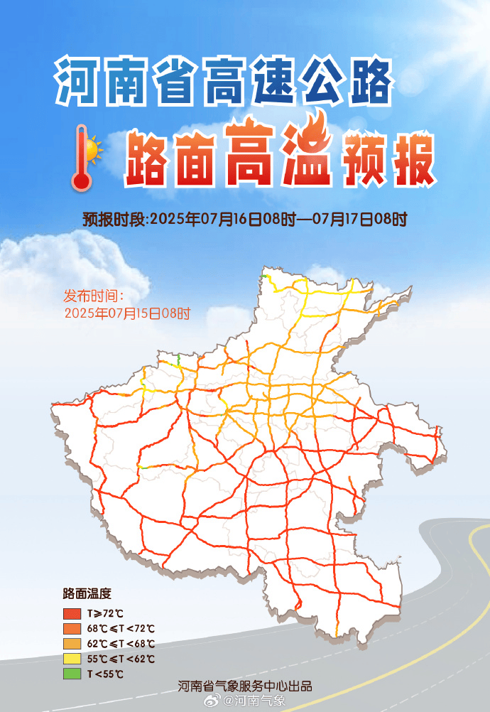 郑州迎来“不眠夜”<strong></p>
<p>理财保险怎么买</strong>！河南人弱弱求问：这波高温啥时候是个头？太阳：给我继续“烤”！