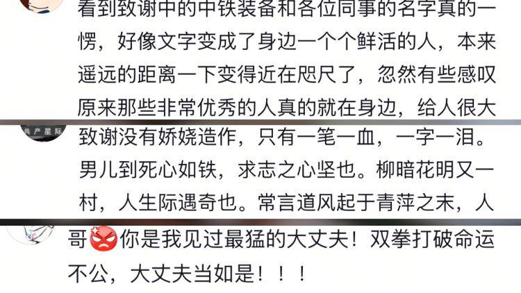 一字一泪！北京工业大学博士发文讲述从挖煤小子开始的逆袭经历<strong></p>
<p>理财保险怎么买</strong>，当事人：希望激励同学