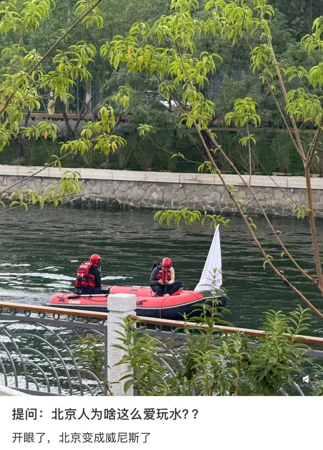 缺水的北京<strong></p>
<p>理财保险怎么买</strong>，被北漂强行玩成了威尼斯