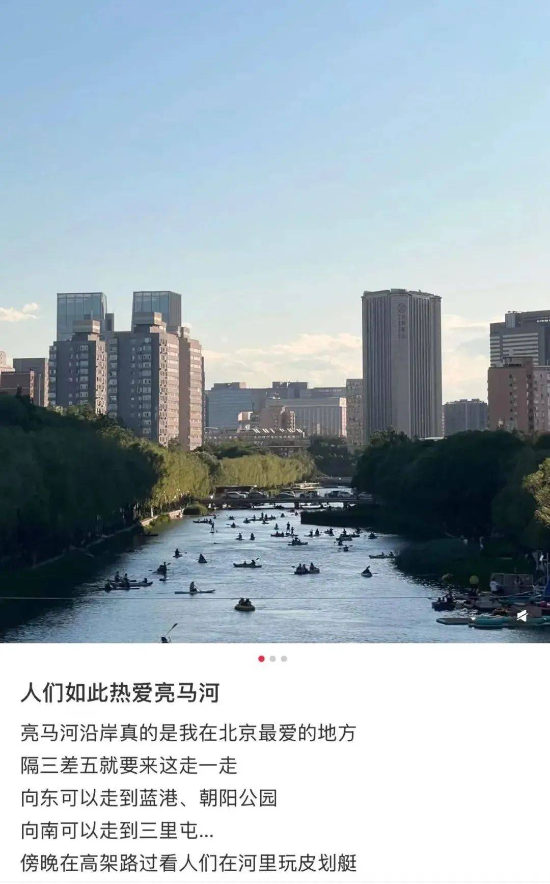 缺水的北京<strong></p>
<p>理财保险怎么买</strong>，被北漂强行玩成了威尼斯