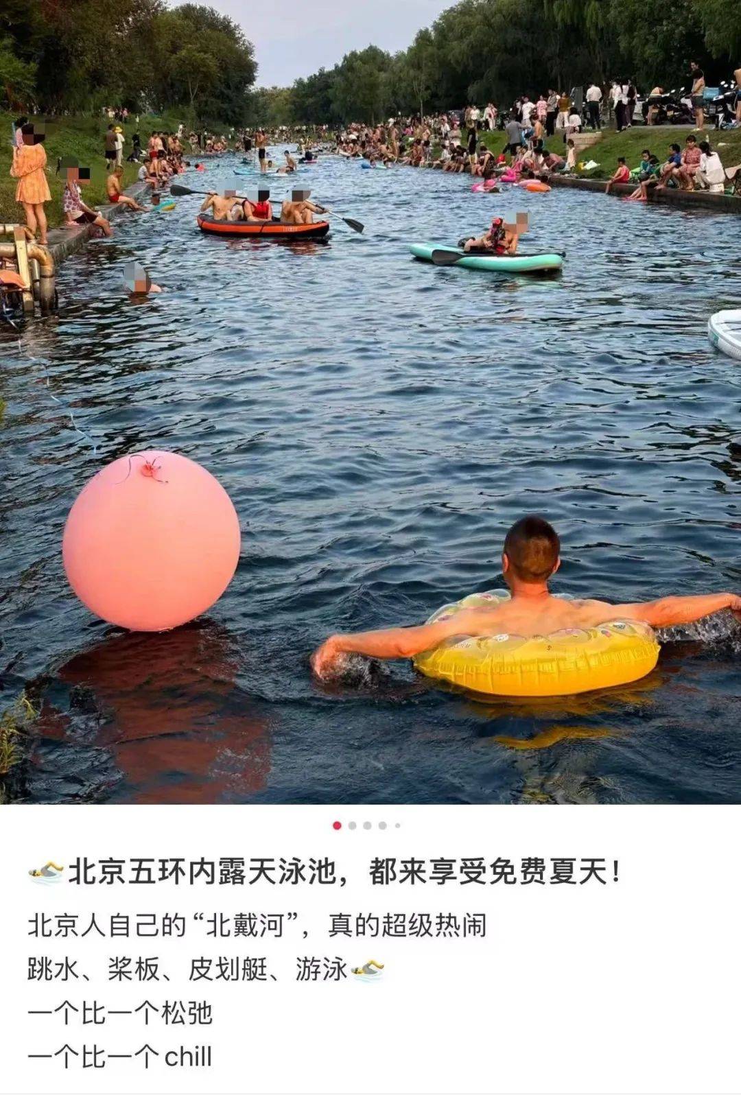 缺水的北京<strong></p>
<p>理财保险怎么买</strong>，被北漂强行玩成了威尼斯