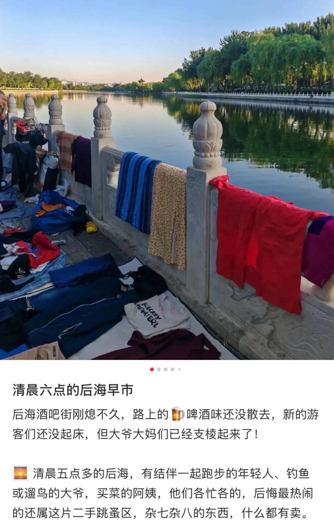 缺水的北京<strong></p>
<p>理财保险怎么买</strong>，被北漂强行玩成了威尼斯