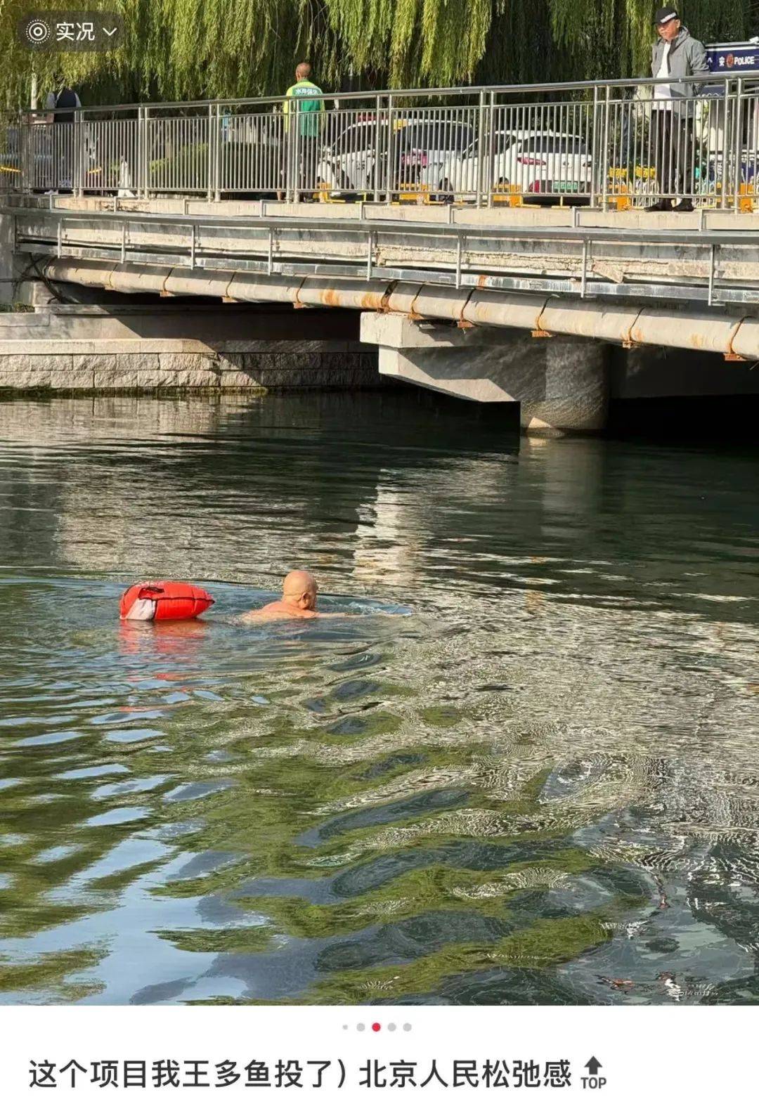 缺水的北京<strong></p>
<p>理财保险怎么买</strong>，被北漂强行玩成了威尼斯