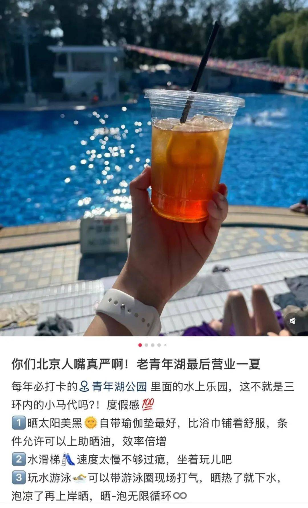 缺水的北京<strong></p>
<p>理财保险怎么买</strong>，被北漂强行玩成了威尼斯