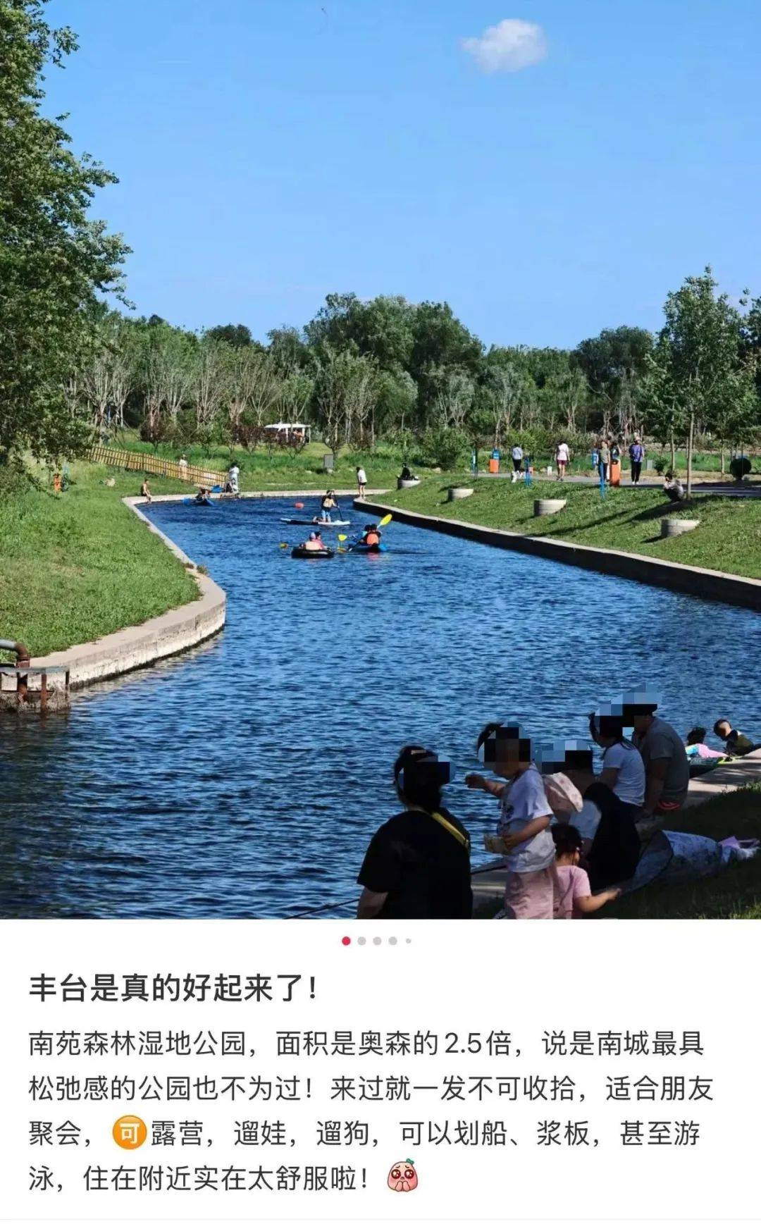 缺水的北京<strong></p>
<p>理财保险怎么买</strong>，被北漂强行玩成了威尼斯