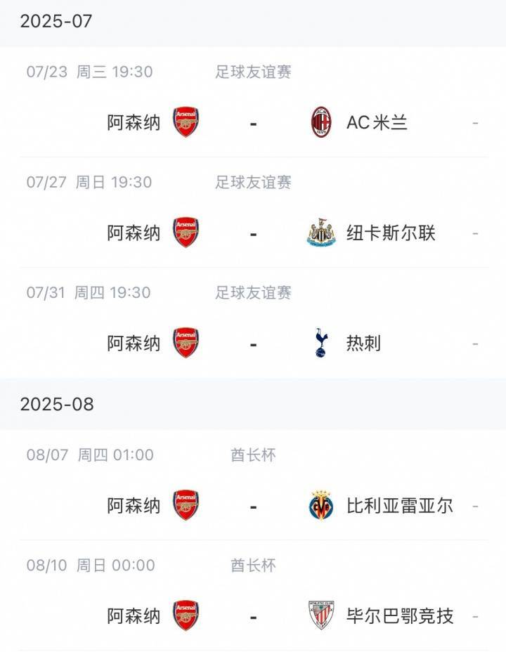 英媒：阿森纳两天后出发季前赛<strong></p>
<p>理财新浪</strong>，约克雷斯的转会进度快赶不上了