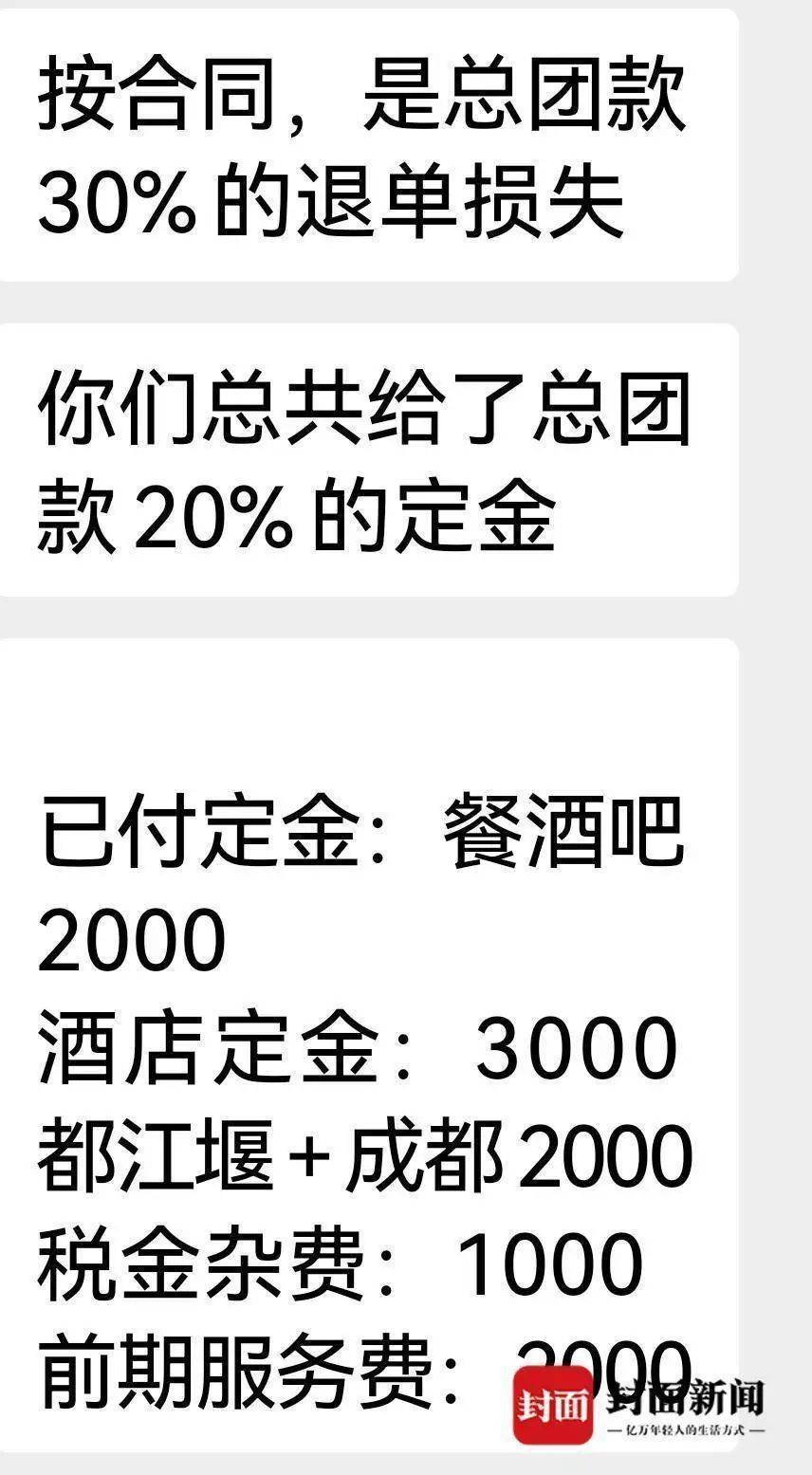 成都一男子因提前一个月取消行程<strong></p>
<p>理财新浪</strong>，被旅行社索要万元违约金？当地文旅局已介入