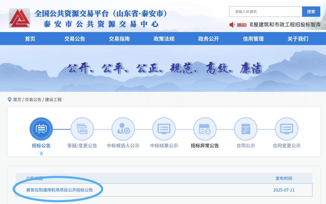 山东将再添一机场<strong></p>
<p>理财新浪</strong>！位置确定