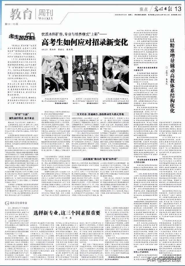 选择新专业<strong></p>
<p>理财新浪</strong>，这三个因素很重要