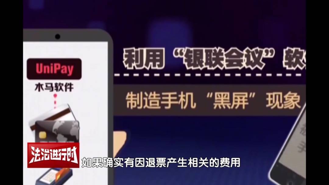 北京警方公布典型案例：手机NFC功能成<strong></p>
<p>在线理财平台</strong>了骗子的pos机