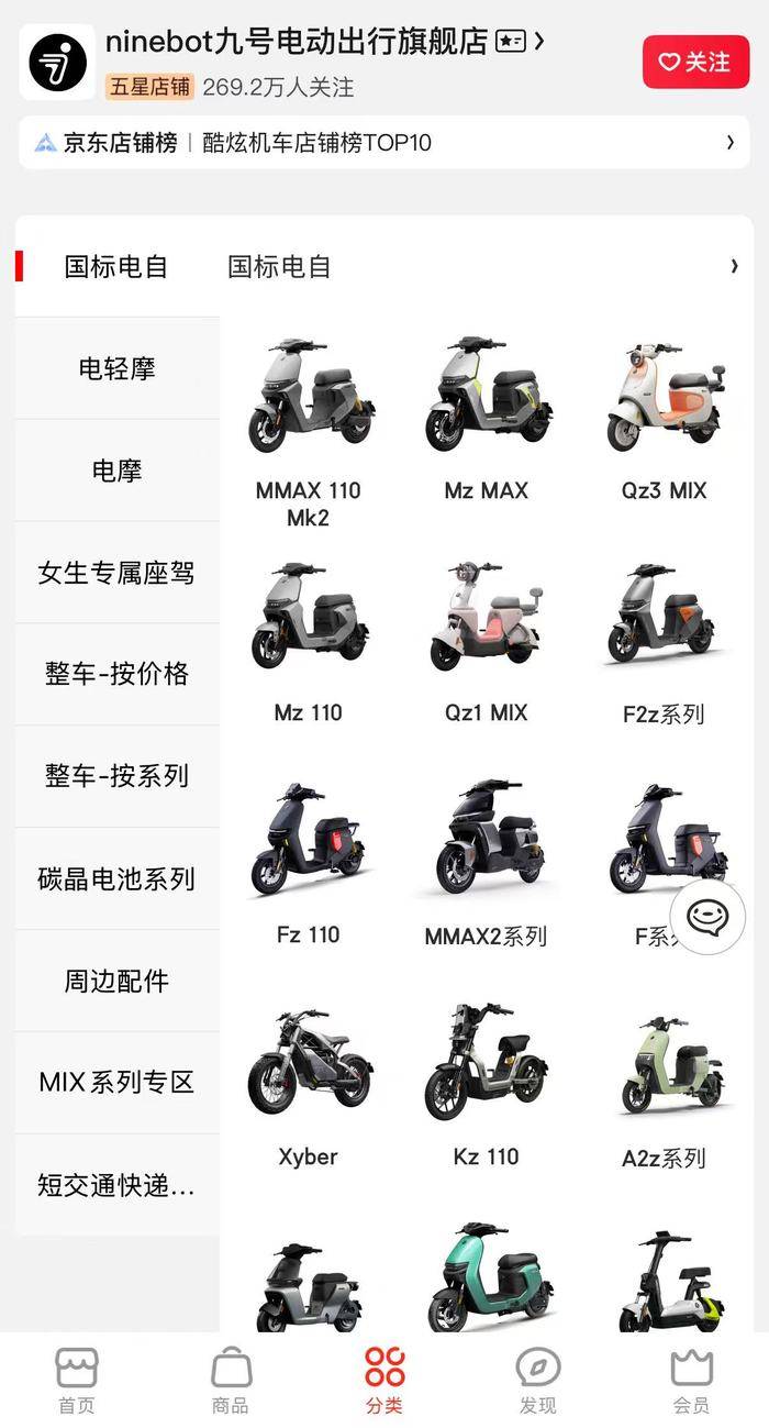 雅迪、九号全网下架多款电动自行车<strong></p>
<p>在线理财平台</strong>，经销商：新国标即将实施