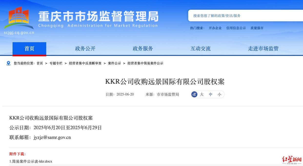 大窑汽水独家回应将被KKR收购：经营团队稳定<strong></p>
<p>在线理财平台</strong>，全国化及年轻化战略不变
