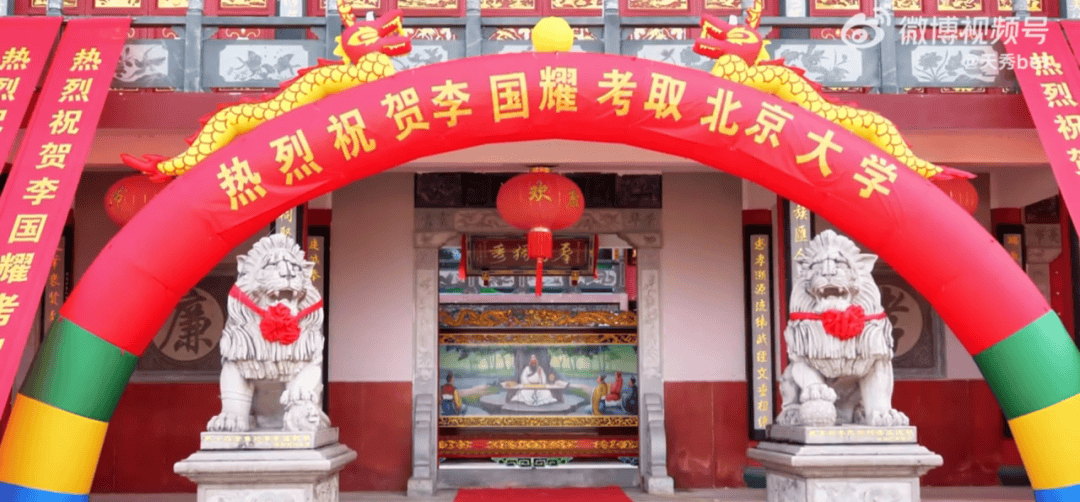 温州一李姓孩子考上北大<strong></p>
<p>商业银行个人理财业务</strong>，当地在李氏宗祠大办仪式，还“惊动了宗族长老”，当地回应