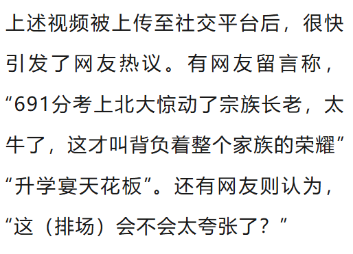 温州一李姓孩子考上北大<strong></p>
<p>商业银行个人理财业务</strong>，当地在李氏宗祠大办仪式，还“惊动了宗族长老”，当地回应