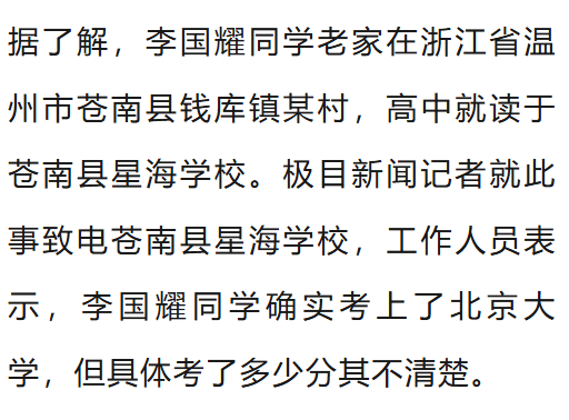 温州一李姓孩子考上北大<strong></p>
<p>商业银行个人理财业务</strong>，当地在李氏宗祠大办仪式，还“惊动了宗族长老”，当地回应