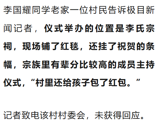 温州一李姓孩子考上北大<strong></p>
<p>商业银行个人理财业务</strong>，当地在李氏宗祠大办仪式，还“惊动了宗族长老”，当地回应