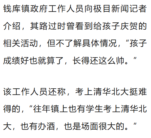 温州一李姓孩子考上北大<strong></p>
<p>商业银行个人理财业务</strong>，当地在李氏宗祠大办仪式，还“惊动了宗族长老”，当地回应