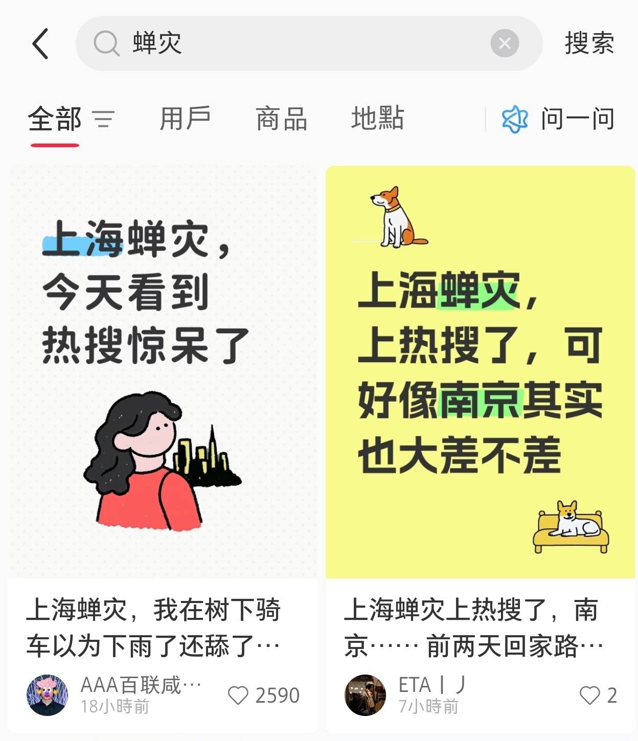 上海市民称被蝉鸣蝉尿困扰<strong></p>
<p>商业银行个人理财业务</strong>，专家：多品种遇上“大年”，蝉尿对人体本身无害