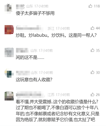 5元一瓶的红色尖叫炒到8900元一箱<strong></p>
<p>福袋理财</strong>?农夫山泉回应了