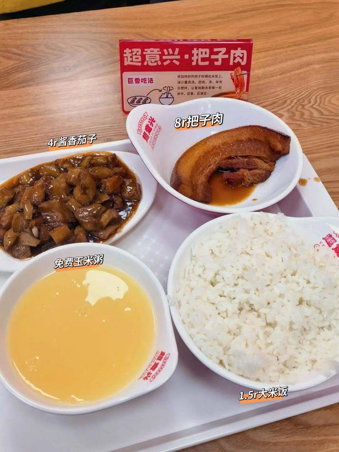 中式快餐三巨头<strong></p>
<p>福袋理财</strong>，被北漂打工人吃成食堂了