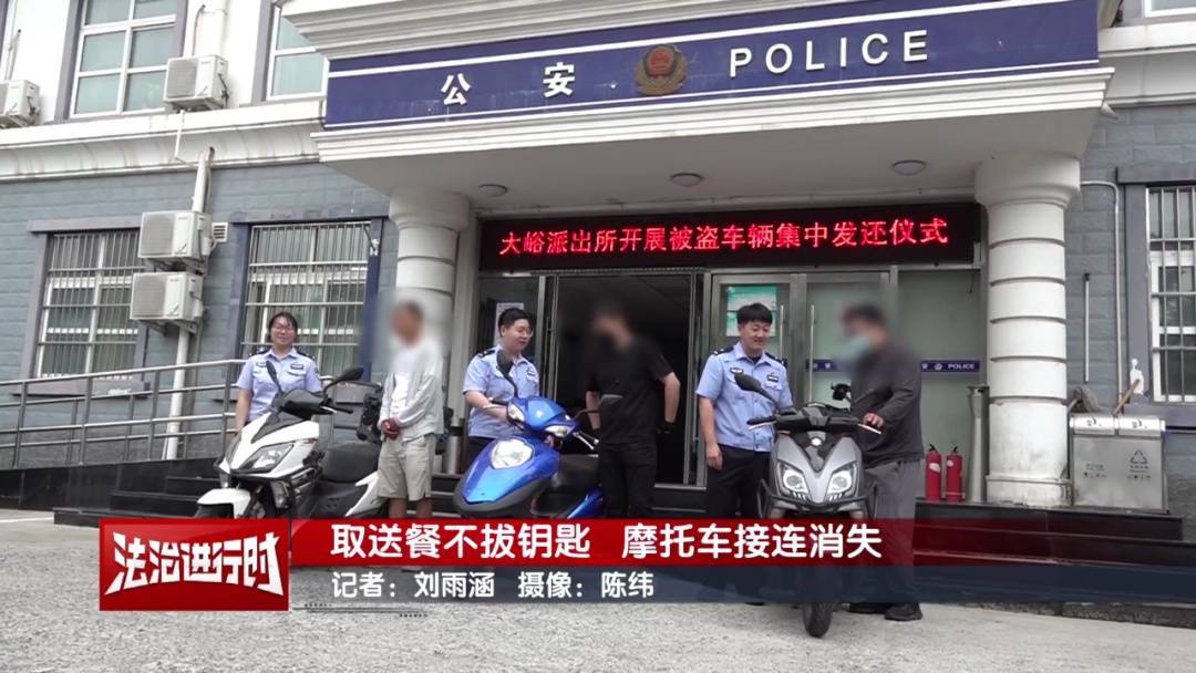 北京警方刑拘1名男子:取送餐不拔钥匙<strong></p>
<p>福袋理财</strong>,摩托车接连消失