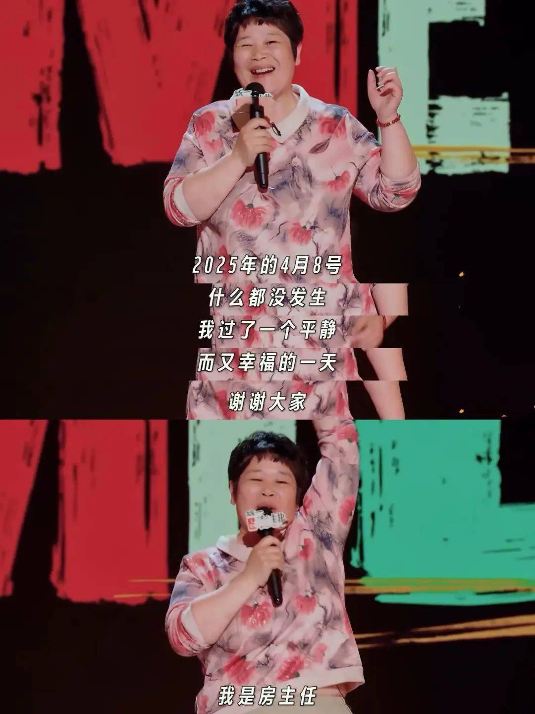 “绝经和出道同时来？”上海街头惊现她的巨幅海报<strong></p>
<p>银行的投资理财</strong>！网友：笑着笑着就哭了