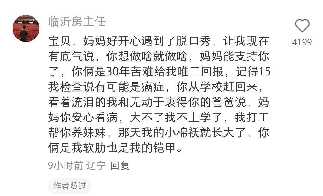 “绝经和出道同时来？”上海街头惊现她的巨幅海报<strong></p>
<p>银行的投资理财</strong>！网友：笑着笑着就哭了