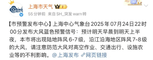 大风+大雨<strong></p>
<p>哪个理财软件好</strong>，上海今起受台风影响！一活动紧急取消！这几个区的雨更大