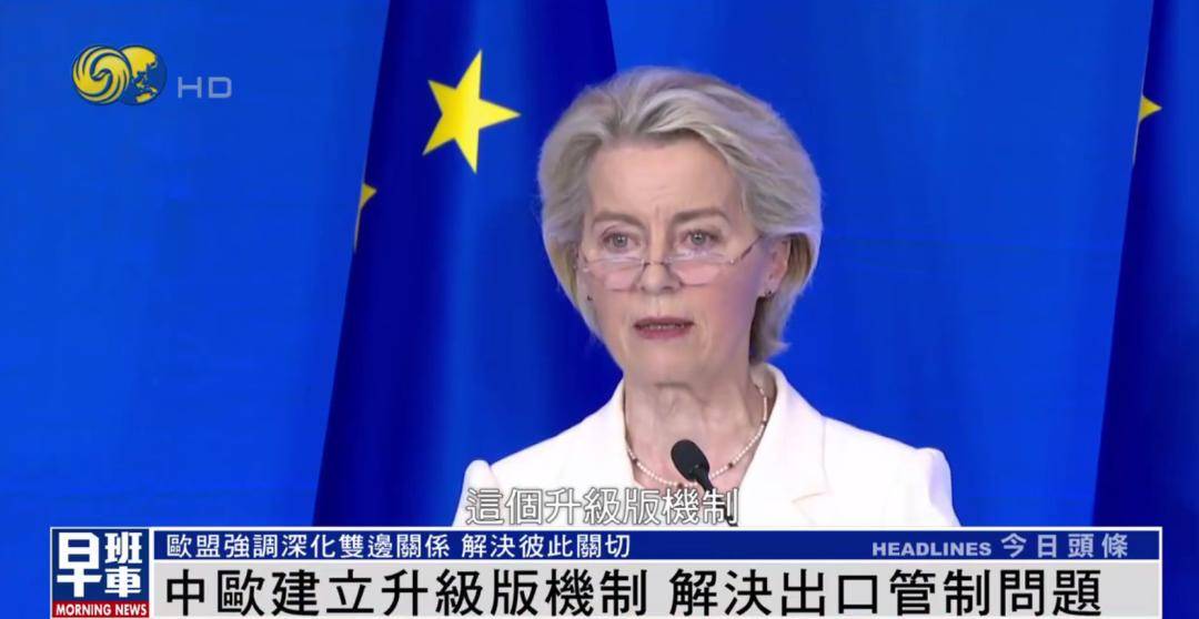 冯德莱恩答凤凰：中欧重要的是彼此倾听 <strong></p>
<p>哪个理财软件好</strong>我们有很多可以一起做的事