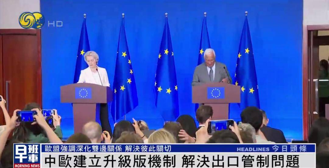 冯德莱恩答凤凰：中欧重要的是彼此倾听 <strong></p>
<p>哪个理财软件好</strong>我们有很多可以一起做的事