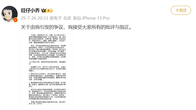 网红“旺仔小乔”已掉粉超400万<strong></p>
<p>江西银行理财</strong>，其道歉信被网友质疑“AI查重率高”，此前因蒙面演唱会及过往言论引《年轮》原唱争议登上热搜